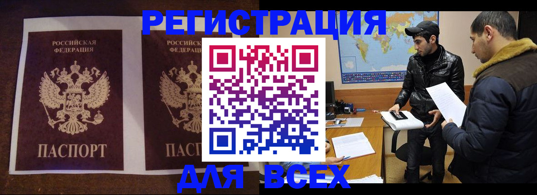 прописка иностранных граждан в Венёве