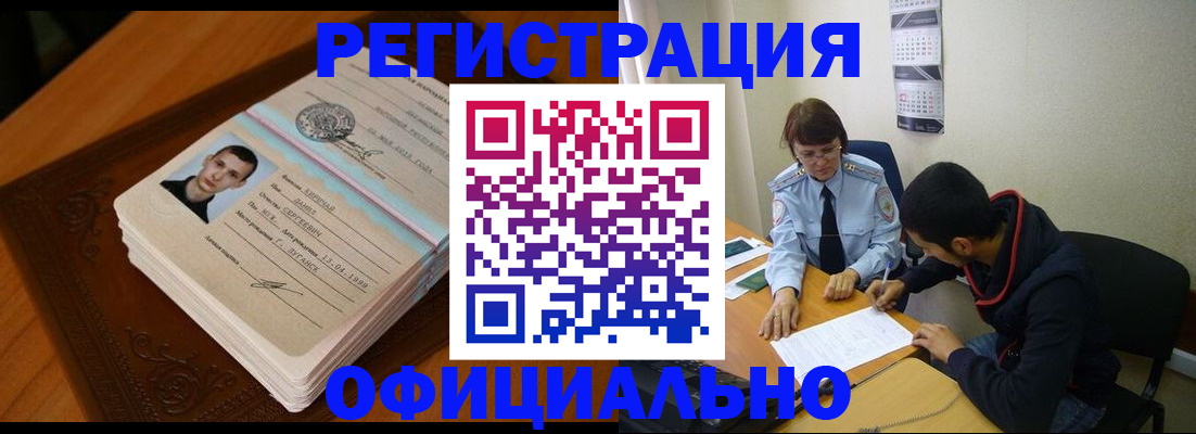 прописка для работы в Венёве
