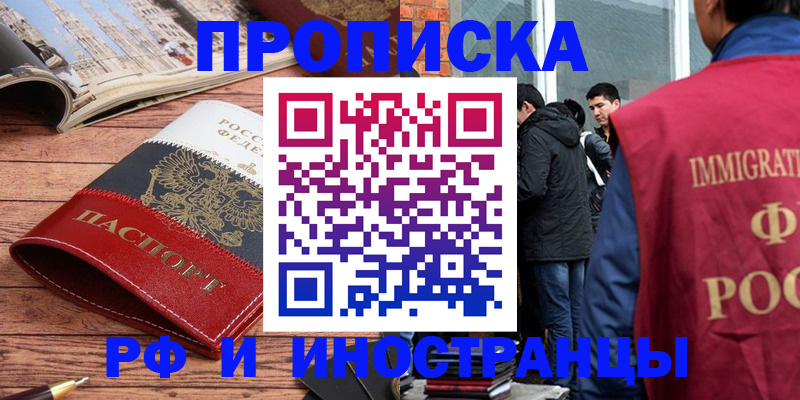 прописка в Венёве