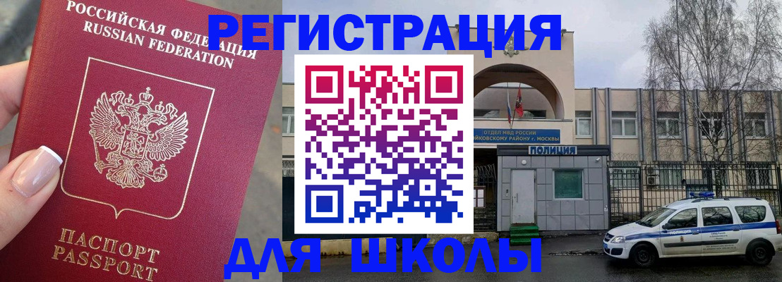 временная регистрация купить в Венёве